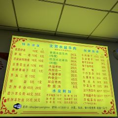 Chengcheng Chongbin Shuipen Mutton User Photo