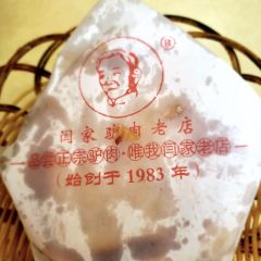 闫家驴肉老店(易县店) User Photo