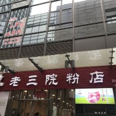 LAOSANYUAN User Photo