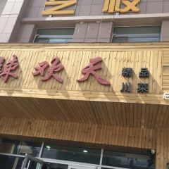 Lahuantianjingpinchuancai User Photo
