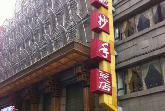 Longchaoshou (Chunxi Road Flagship Store) user photo