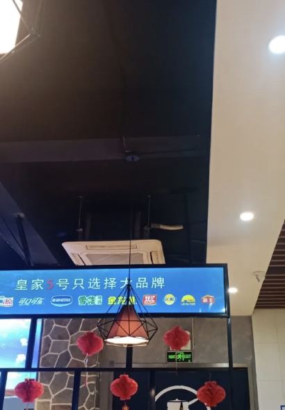 皇家5號海鮮自助餐廳(臨清店)