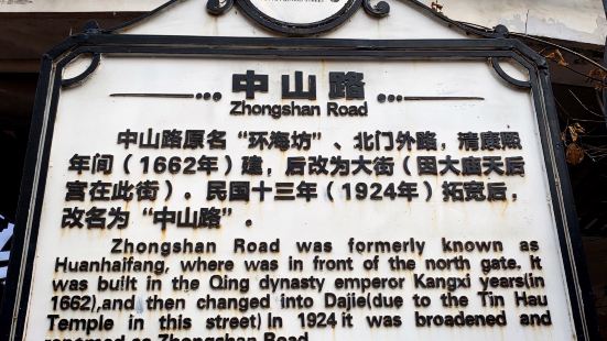 誰能告訴我中國有多少條中山路海口的中山路應該是有點歷史了吧！