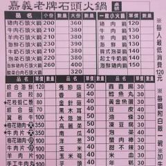 老牌石頭火鍋張用戶圖片