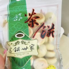 Lubingshijia User Photo