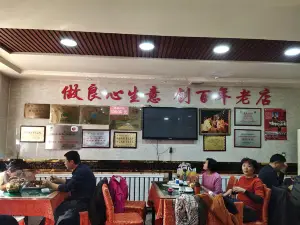 沙湾杏花村大盘鸡总店