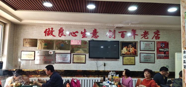 沙湾杏花村大盘鸡总店