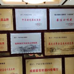 卢记正街饭店·川湘菜 User Photo