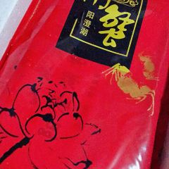山水蟹庄·阳澄湖农家菜·蟹全友(巴城蟹舫苑店) User Photo