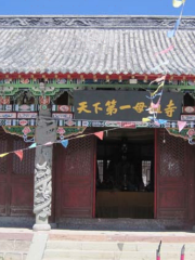 Demu Temple