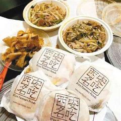 Xi'an Famous Foods (East Village) User Photo