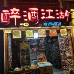Zuijiujianghubenditese 여행 사진
