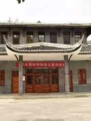 Yantingxian Museum