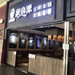 MENG ZI YUAN GUO QIAO MI XIAN User Photo