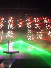 "Hui Yun” (“Picturesque Huizhou”) Performance