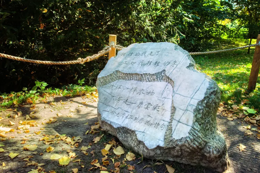 Memorial stone for Xu Zhimo