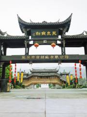 Longquan Baojian Factory