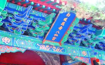 Xingping