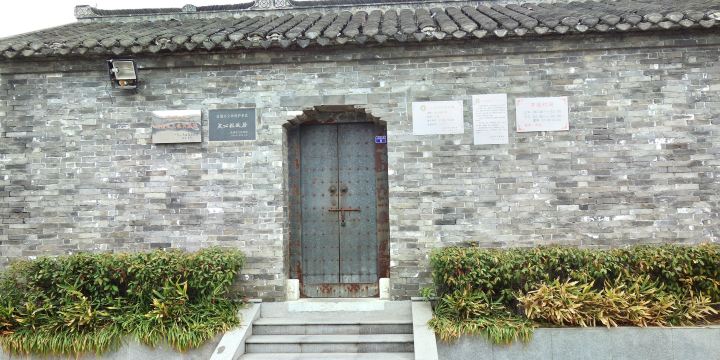 Gegongzhen Former Residence