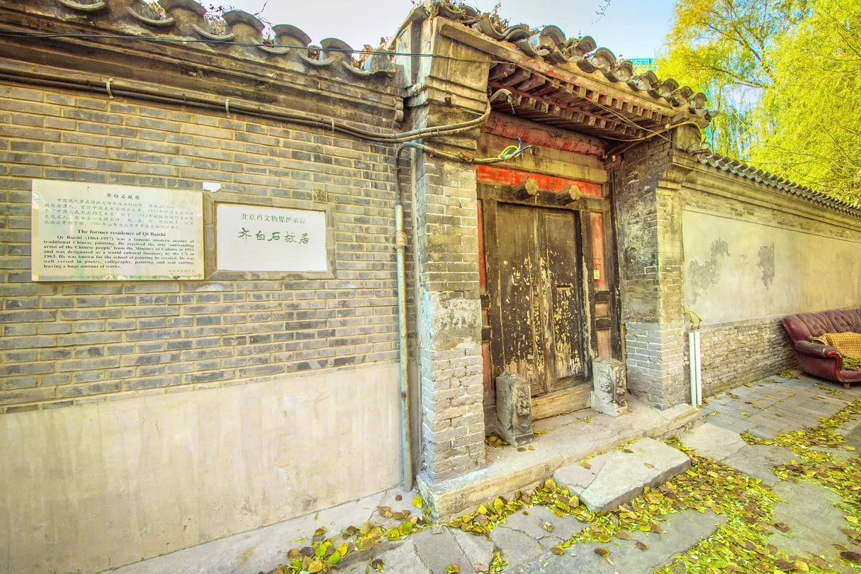 1_Beijing Qi Baishi Former Residence