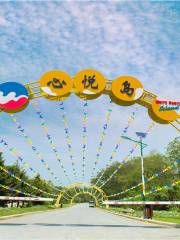 Xinyuedao Culture Theme Leisure Park