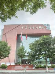 Gansu Geological Museum