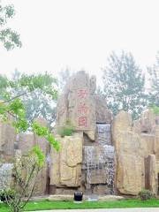 Qinhu Zoo