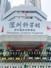 Шэньчжэньский Научный Музей