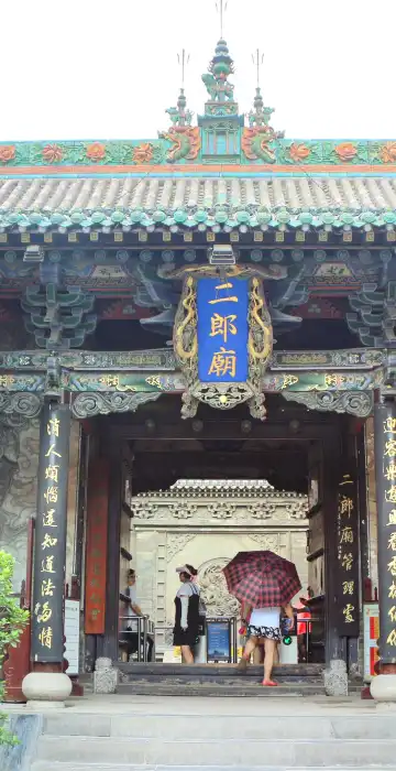 鄰近二郎廟的酒店