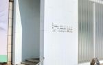Hao Art Gallery