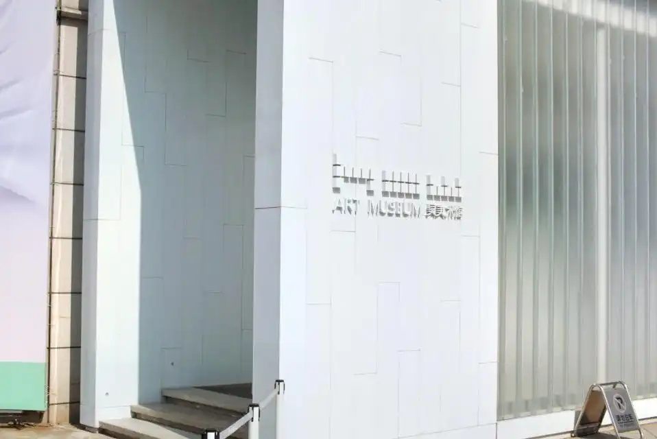 하오 미술관 주변 호텔