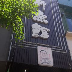胖师鱼馆非遗砂锅雅鱼(大北街店) User Photo