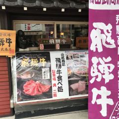 Hida Kotte Ushi ảnh của người dùng