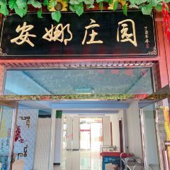 张北天路安娜庄园 User Photo