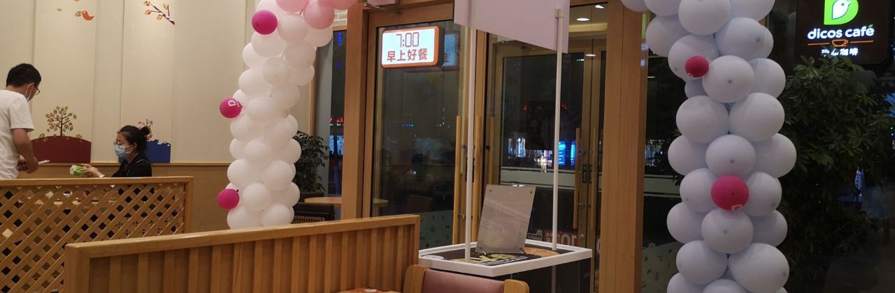 德克士(新民路店)