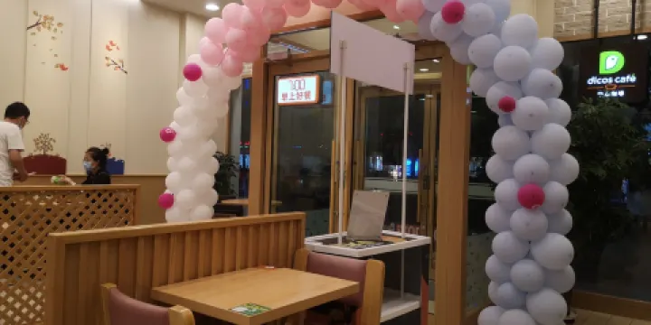 德克士(新民路店)