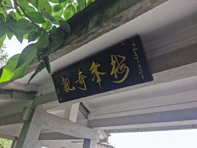 Meifeng Island