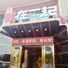 尝在一起(园盛健康文化城店) User Photo
