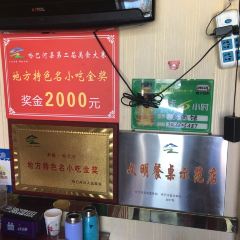 雅安马肉馆 User Photo