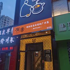 XUN WEI CAN TING User Photo