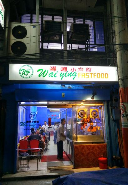Wai Ying Fast Food