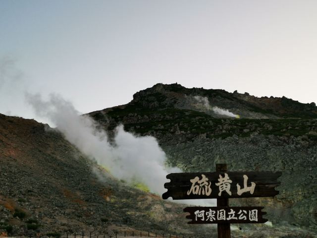 Kawayu Onsen Attractions Kawakami Travel Review Travel Guide Trip Com Kawayu Onsen Attractions Kawakami Travel Review Travel Guide Trip Com