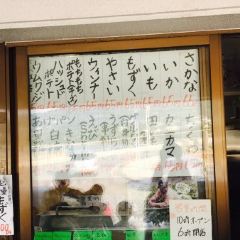 Nakayoshi Shokudo User Photo