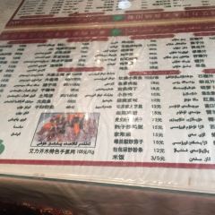 艾力开木美食(柏孜克里克路店) 여행 사진