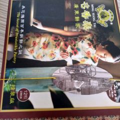 Ming Xiang Tai Pastry Shop User Photo