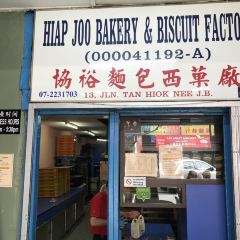 Hiap Joo Bakery & Biscuit Factory User Photo