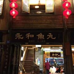 YONGHE FISH BALL User Photo