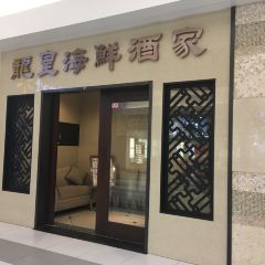 Neptune Seafood Restaurant Surrey Central City User Photo