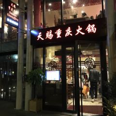 Fondue Chongqing User Photo