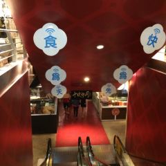 Lot 10 Hutong Food Court User Photo